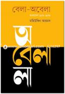 বেলা-অবেলা image