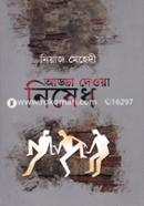 Adda Deoya Nishedh image