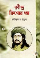 Rabindro Kishor Golpo image