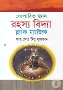 Rohosyo Bidya : Black Magic image