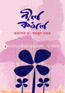 Neel Komol image