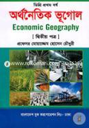 Economic Geography-2nd Part (Degree 1st Year) image