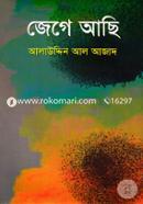Jege Achhi image