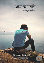 Prem Aseni image