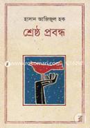 শ্রেষ্ঠ প্রবন্ধ image