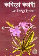 Kobita Korobi image