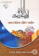 Zakat Bishoyok Chollish Hadis image
