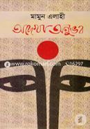 Odekha Onuvob image