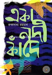 Eka Nodi Kade image