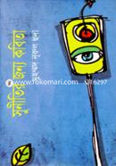Sunitir Jonyo Kobita image