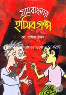 Gram Banglar Hasir Golpo image