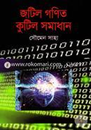 Jotil Gonit Kotil Somadhan image