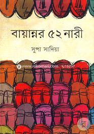 Bayannor 52 Nari image