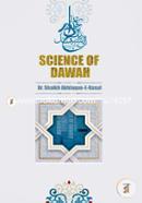 Science Of Da'wah image