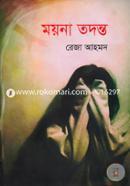 Moyna Todonto image