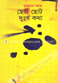 Choto Choto Dukkho Kotha image