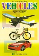Vehicles image