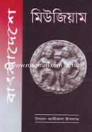 Bangladesher Mugium image