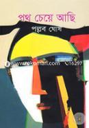 Poth Cheye Achi image