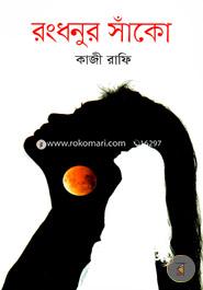 Rongdhonur Shaka image