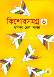 Kishore Shomogro 6 image