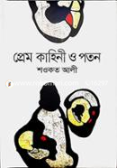 Prem Kahini O Poton image