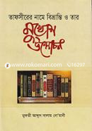 Tafsirer Name Bivranti O Tar Mukhush Unmochon image