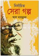 Nirbachito Shera Golpo image
