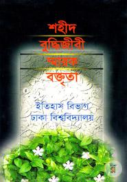 Shahid Buddijibi Sarok Boktita image
