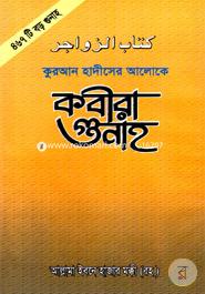Kobira Gunah image