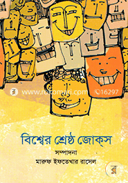 Bishower Sheresto Jokes image