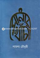Sonar Khacha image