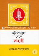 Critodas Theke Sahabi image