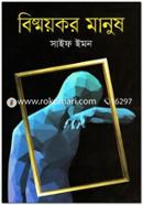 Bishmoyokor Manush image