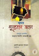 Jumar Mulyoban Boyan image