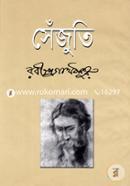 Sejuti image