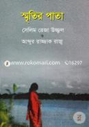 Smritir Pata image