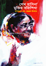 Shekh Hasina Muktri Bohishekha image