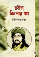 Rabindhro Kisor Golpo image