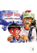Topuke Niye image