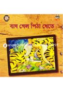 Bagh Gelo Pitha Khete image