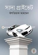 সাদা প্রাইভেট image