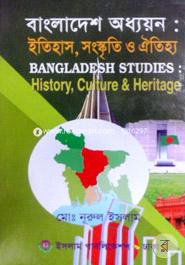 Bangladesh Adhyon : Itihas, Songskriti o Oitijyo -Honors 1st Year image
