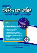 Khairuls Prathomik O Prak Prathomik Sohokari Sikkhok Neyog Sohayika image