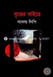 Britter Baire image