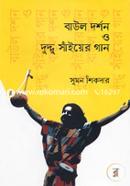 Baul Dorshon O Duddu Saiyer Gan image
