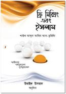 Free Mixing And Islam image