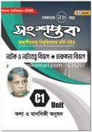 Jahangirnagar Biswobidyaloy Vorti Gude (C1- Unit) (Charukola Bivag) (Natok o Nattotatto) image