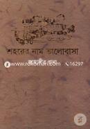 Shohorer Nam Bhalobasha image