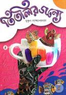 Mukul Bandyopadhyay image